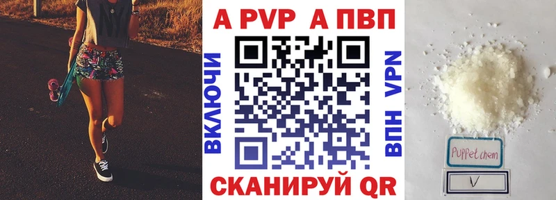 Купить Кудымкар A-PVP СК