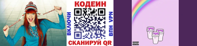 Купить где  Кудымкар  Кодеиновый сироп Lean напиток Lean (лин) 