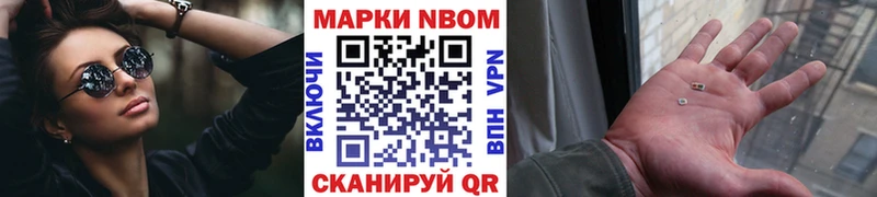 Марки 25I-NBOMe 1500мкг  Купить закладки  Кудымкар 